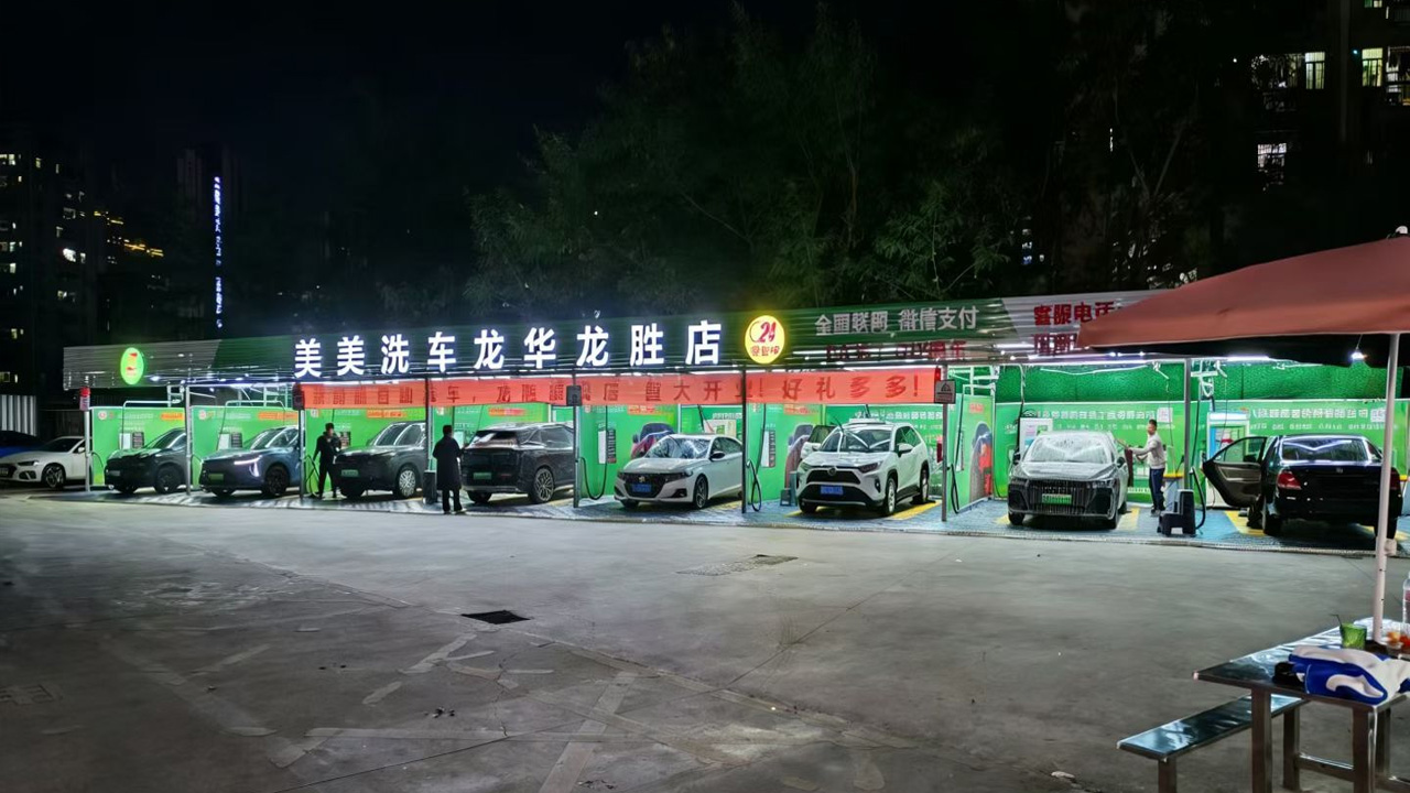 龙胜自助洗车店