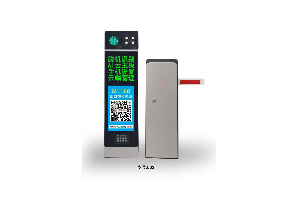 车牌识别机903纯云款