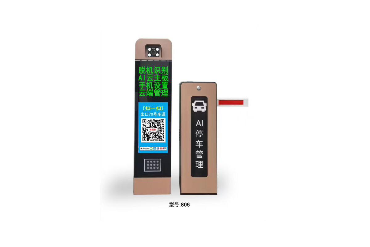 车牌识别机806纯云款